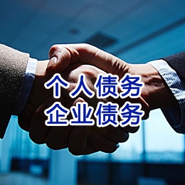 渠县追债公司